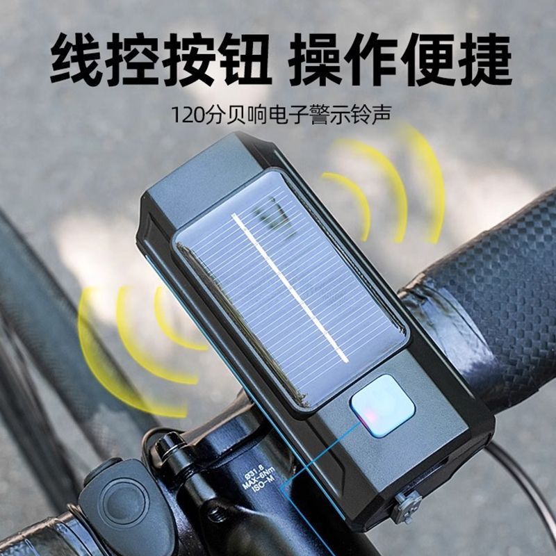 自行车铃铛夜灯一体款太阳能山地自行车灯强光夜骑骑行铃铛超响通