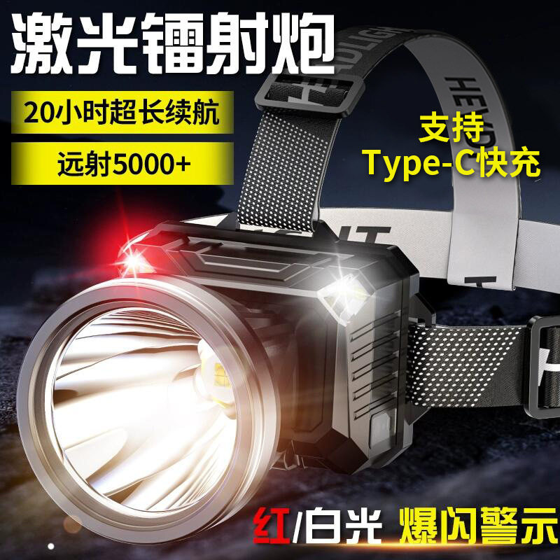 户外头灯专用便携2025新款钓鱼头灯头带泛光续航大面积手电筒工作