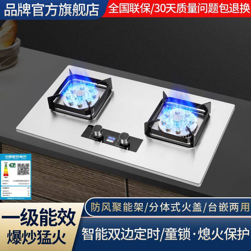 万宝燃气灶家用双灶台式嵌入式煤气灶天然气液化气霸王猛火灶炉具