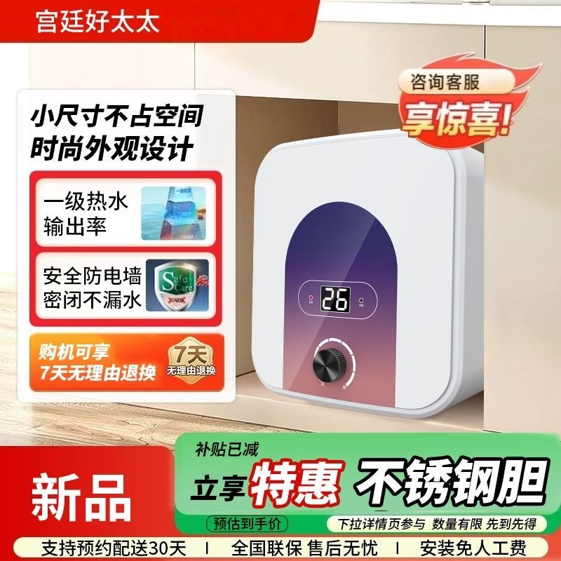 小厨宝家用储水式上出水小型电热水器厨房热水厨宝