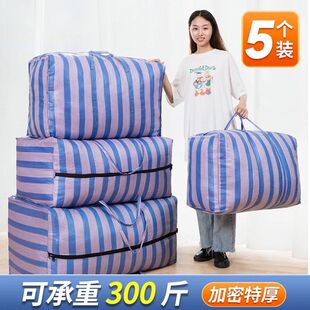打包带袋衣服收纳超大搬家打包袋收纳邮寄行李加厚编织袋行李收纳