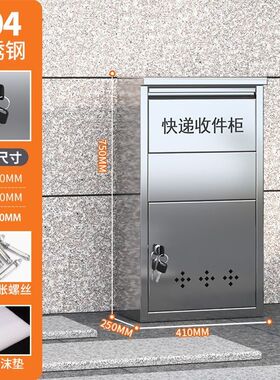 不锈钢家用快递室外别墅门口防潮收件箱收件私人防盗存放包裹投递