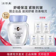 皇后牌片仔癀珍珠膏臻润级补水保湿紧舒缓致抗皱面霜国货护肤品