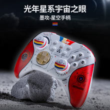 良值(IINE)墨攻星空游戏手柄 pc电脑版steam幻兽帕鲁博德之门3 Switch Pro任天堂ns塞尔达王国之泪多模类XBOX