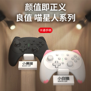 良值(IINE)适用于任天堂Switch Pro猫型卡通手柄 OLED蓝牙游戏控制器  NS配件  适用王国之泪主机游戏