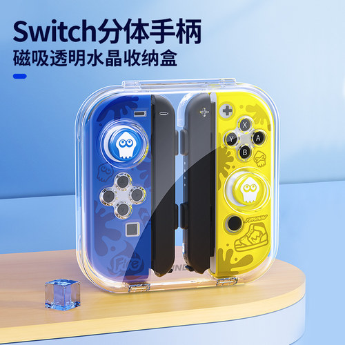 良值Joycon手柄透明壳支持保护套