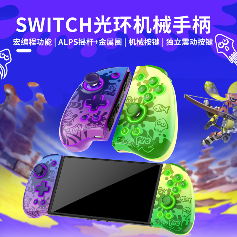 良值(IINE)适用任天堂switch手柄 joycon精英机械扳机按键蓝牙JC左右分体控制器 喷射OLED游戏手柄  NS配件使用感如何?