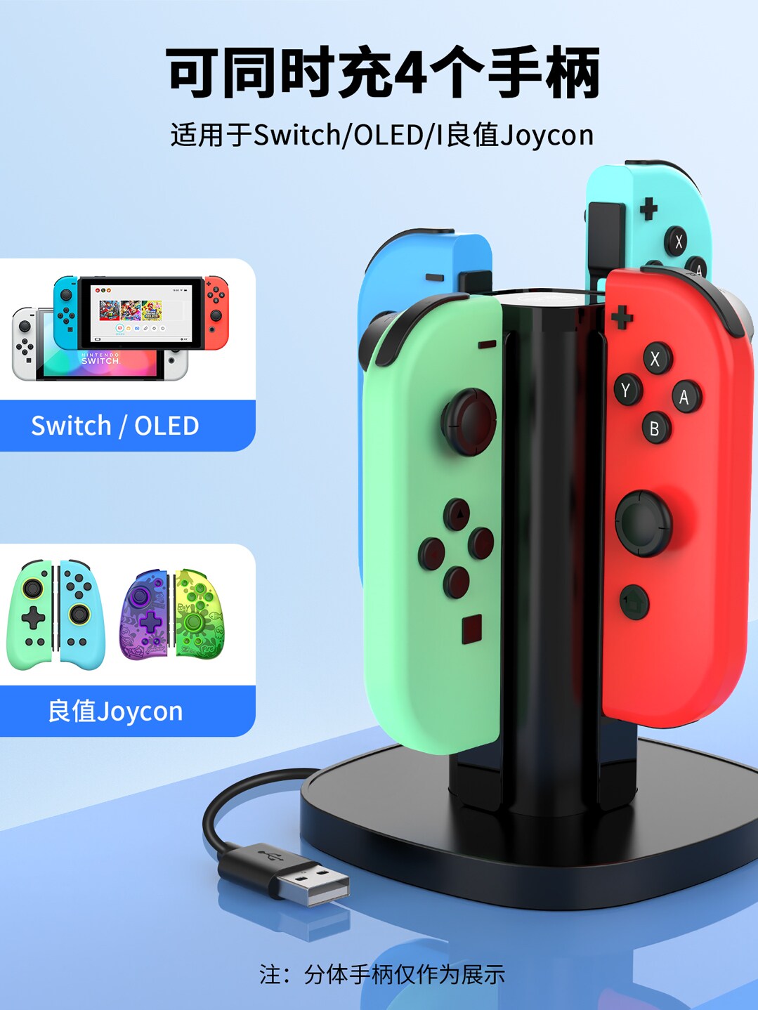 NINTENDO 스위치 핸들 충전 스탠드에 적합한 좋은 가치 [IINE] SWITCH OLED JOY-CON 핸들 충전기베이스 그립 걸이 국산 NS 액세서리