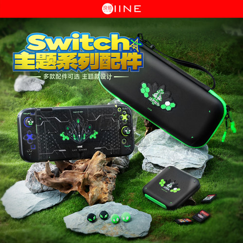 SwitchOLED保护套装收纳包摇杆帽