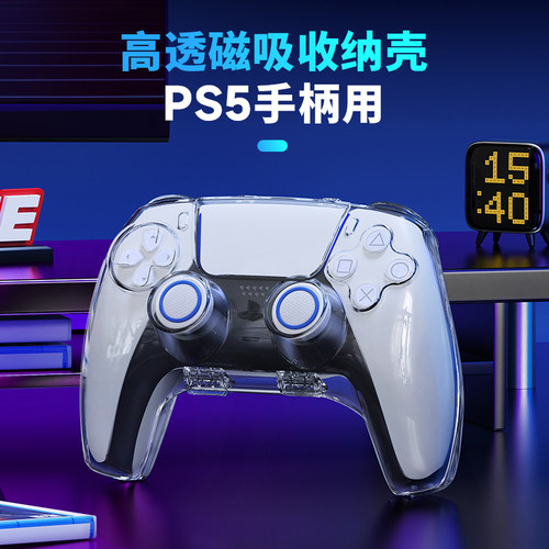 良值适用索尼PS5手柄透明壳