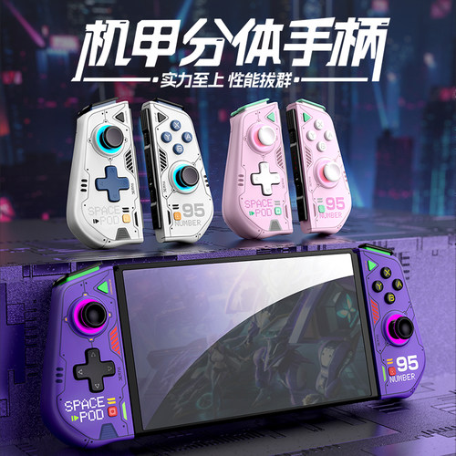 良值switch手柄精英三代
