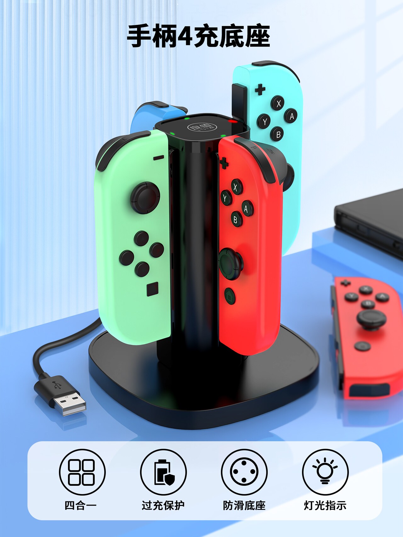 NINTENDO 스위치 핸들 충전 스탠드에 적합한 좋은 가치 [IINE] SWITCH OLED JOY-CON 핸들 충전기베이스 그립 걸이 국산 NS 액세서리