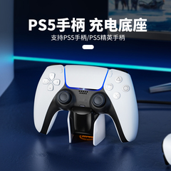 良值(IINE)适用于索尼PS5手柄充电座 ps5精英手柄座充 PlayStationEdge无线充电器 Slim手柄支架 PS5周边配件