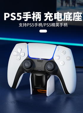 良值(IINE)适用于索尼PS5手柄充电座 ps5手柄座充 PlayStationEdge无线充电器 Slim手柄支架 PS5周边配件