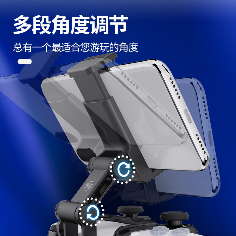 良值(IINE)适用PS5手柄支架 PlayStation5手机手柄支架 游戏机配