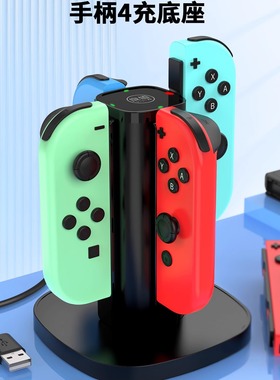 良值(IINE)适用任天堂switch手柄充电座 Switch OLED Joy-Con手柄充电器底座握把挂架  国产NS配件