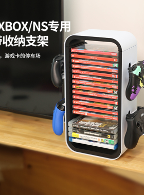 良值(IINE)适用PS5/Xbox/Switch2卡带收纳架 Switch卡盒手柄支架 PS光碟游戏碟光盘大容量置物架游戏周边配件