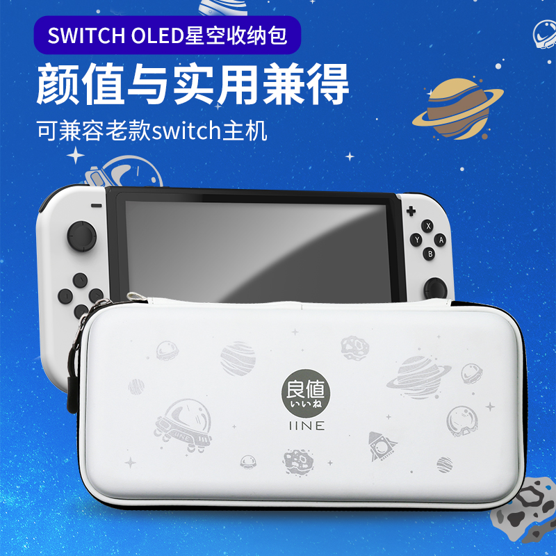 良值iine适用任天堂ns主机摇杆帽