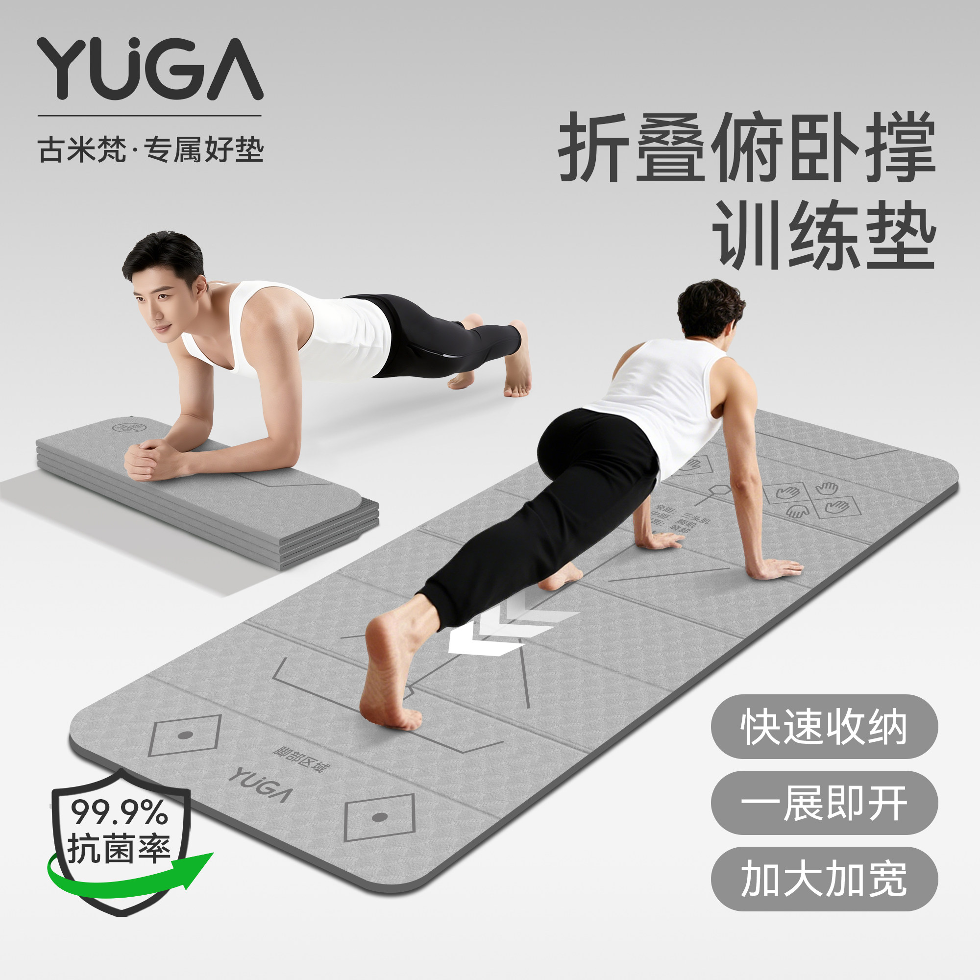 可折叠瑜伽垫男士健身俯卧撑训练垫防滑减L震仰卧起坐卷腹专用垫