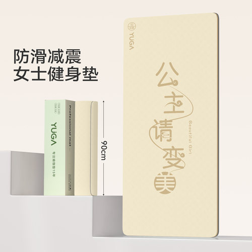 瑜伽垫女士健身家用专业防滑加厚