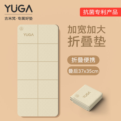 Tpe可折叠便携瑜伽垫送收纳包