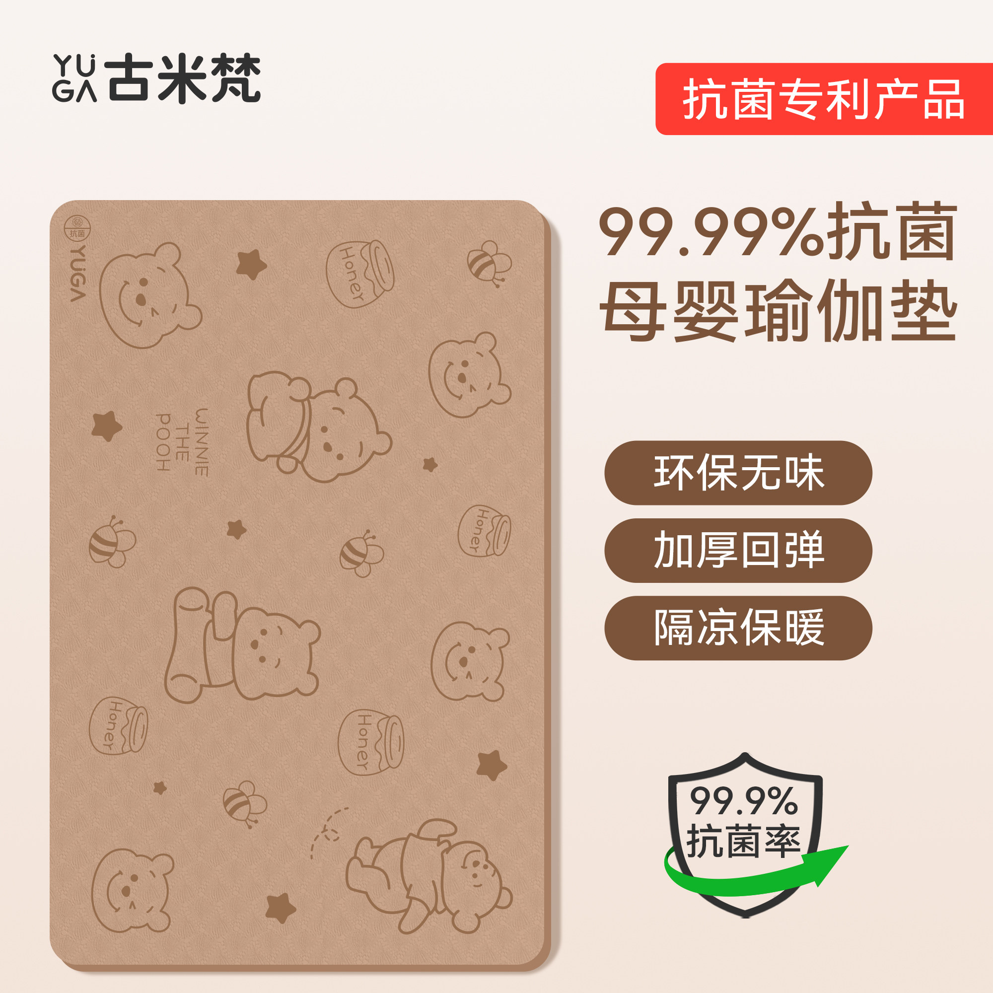小维尼双人瑜伽垫加大加宽健身垫家用防滑抗菌无味母婴儿爬爬垫子