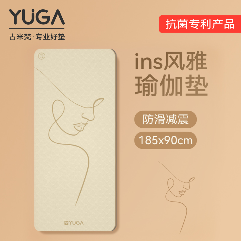 輕奢ins風瑜伽墊TPE防滑減震靜音