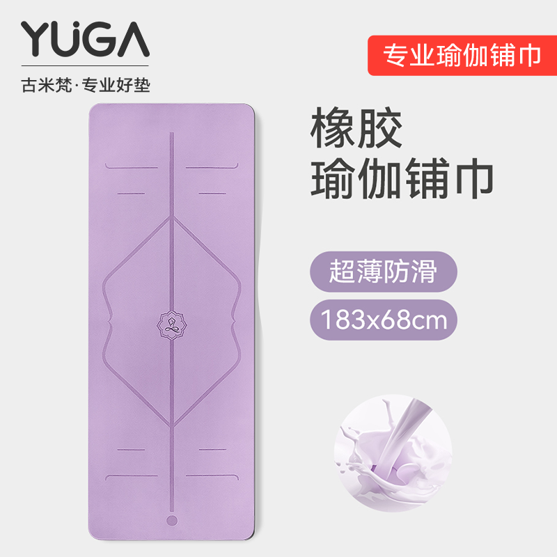 可折叠瑜伽垫女士健身家用天然橡胶椰壳防滑超薄铺巾便携户外垫子