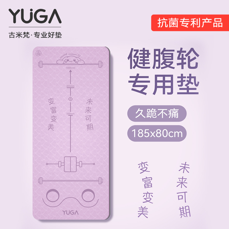 健腹轮专用垫瑜伽垫2025新款专业防滑加厚变富变美女士健腹轮跪垫