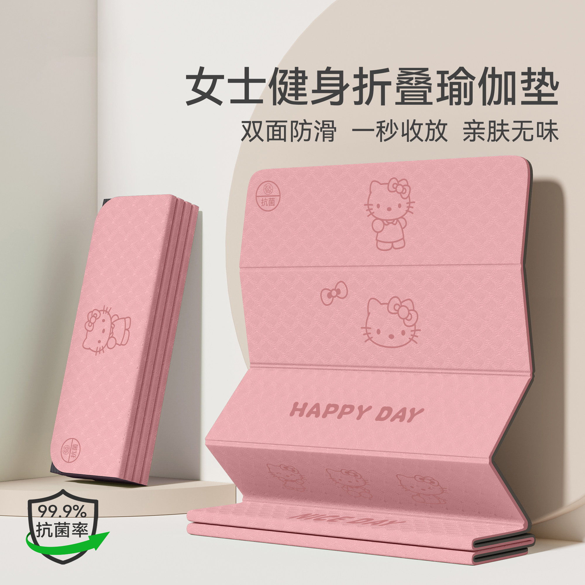 2026新款Kitty瑜伽垫太香了!