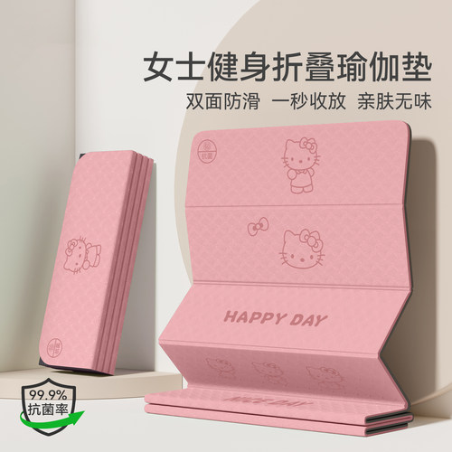 2026新款Kitty瑜伽垫太香了！