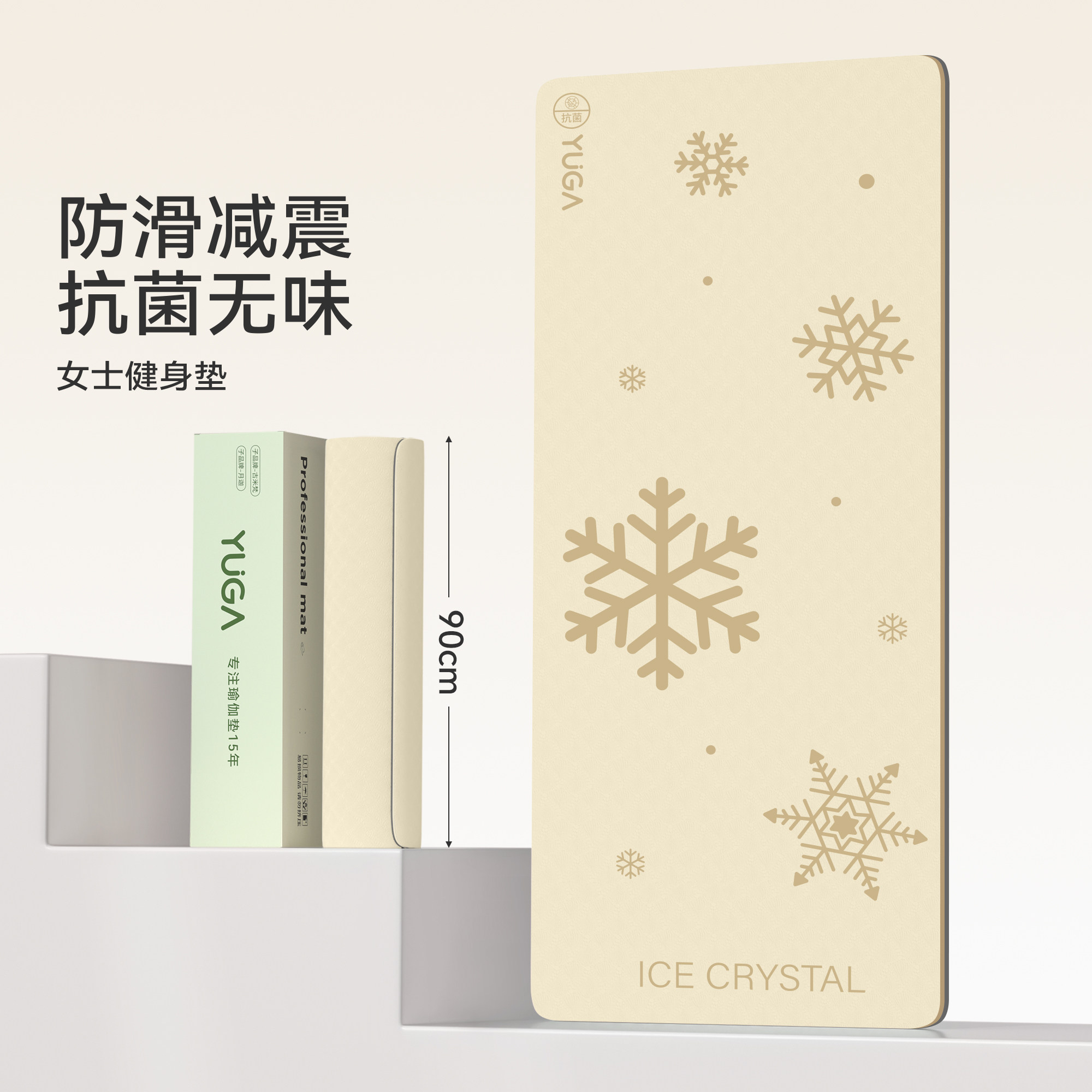 冰晶瑜伽垫健身垫家用专业防滑减震静音加厚女士家用运动垫跳绳垫,运动/瑜伽/健身/球迷用品,瑜伽垫,淘宝优惠券,粉丝福利购,淘宝优惠卷