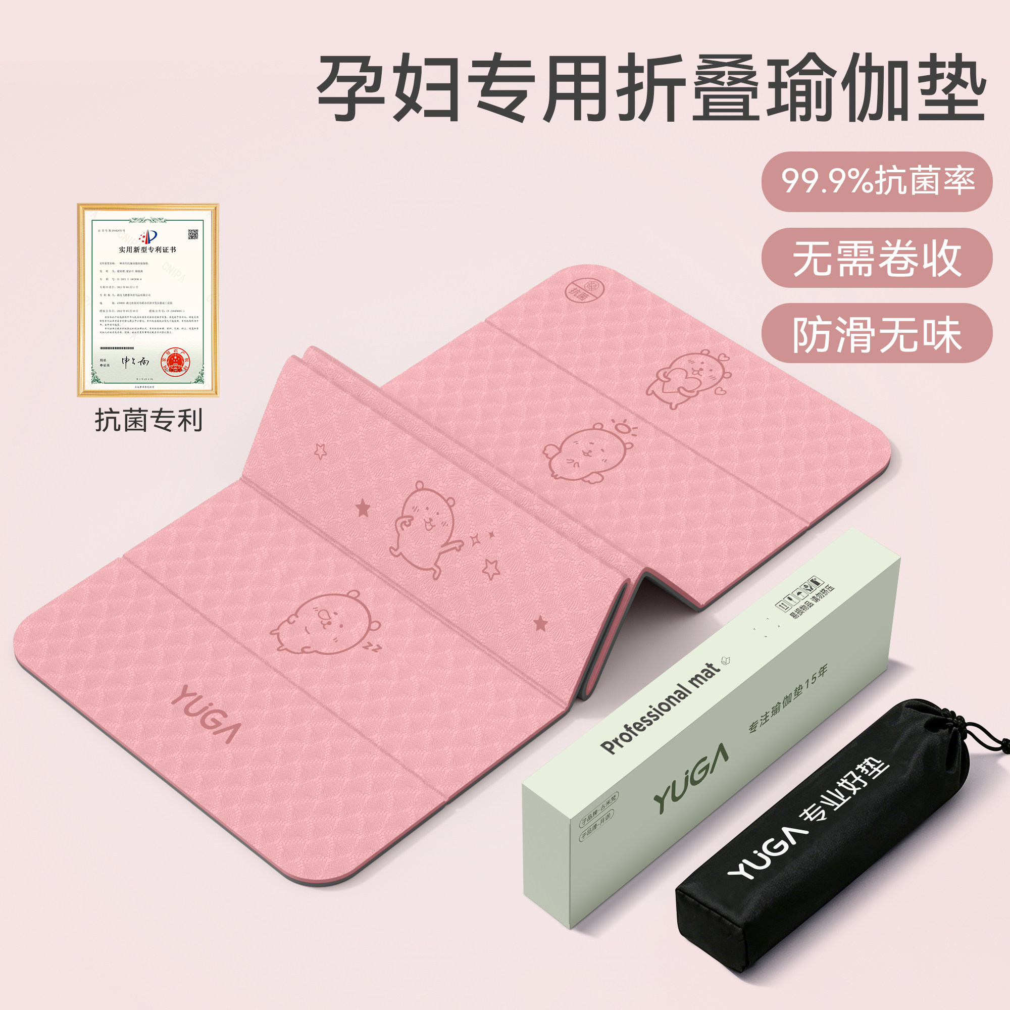 孕妇瑜伽垫真的不能乱选!