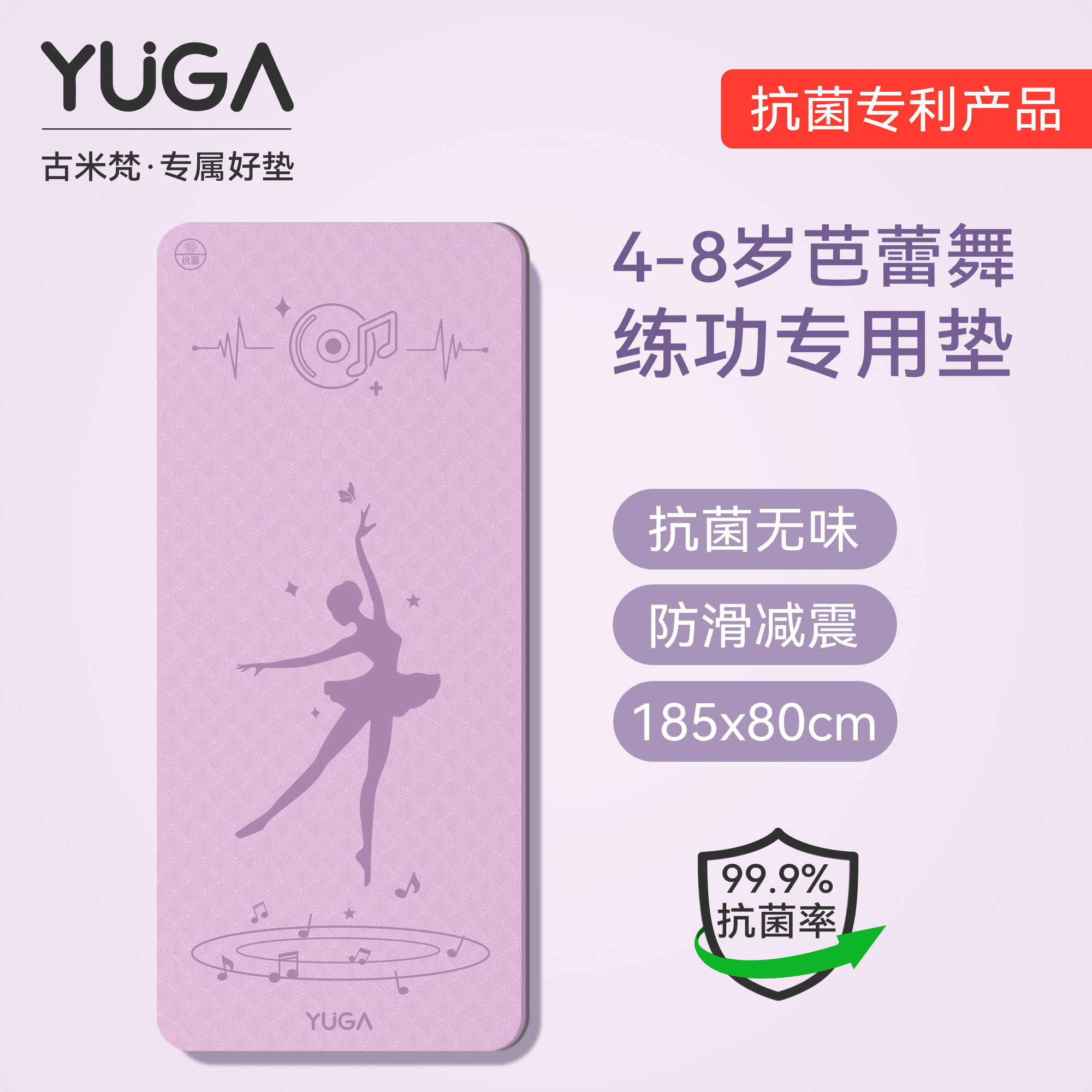 4-8岁小舞者必备儿童舞蹈练功垫