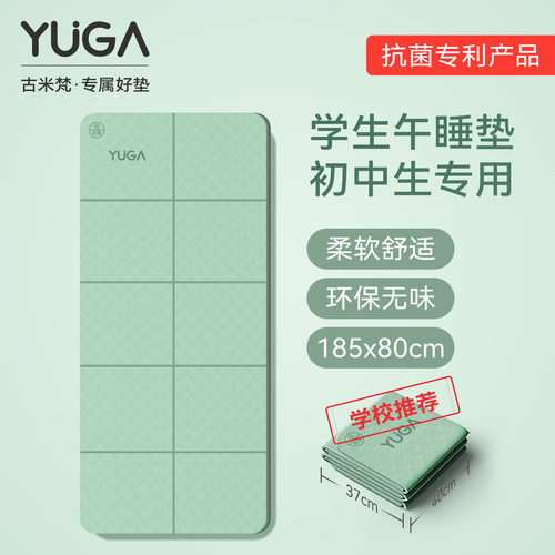 被全班同学问链接的折叠午睡垫！