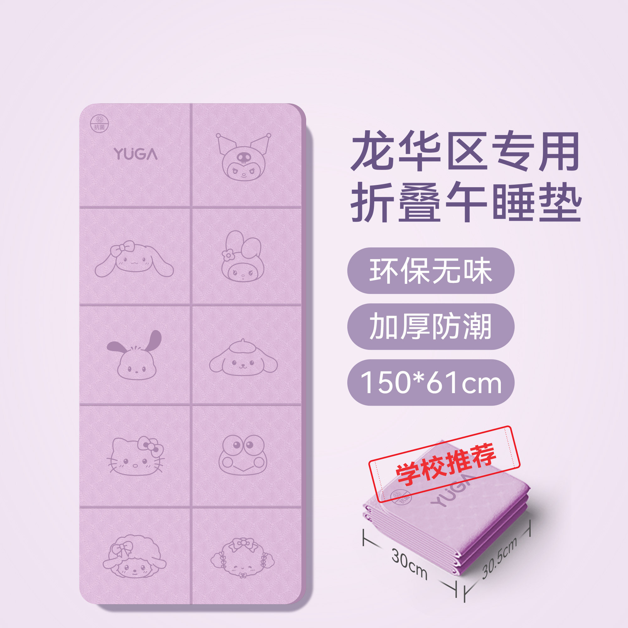 龙华区专用小学生午休垫折叠垫瑜伽垫可睡觉加厚防潮150x61午睡垫