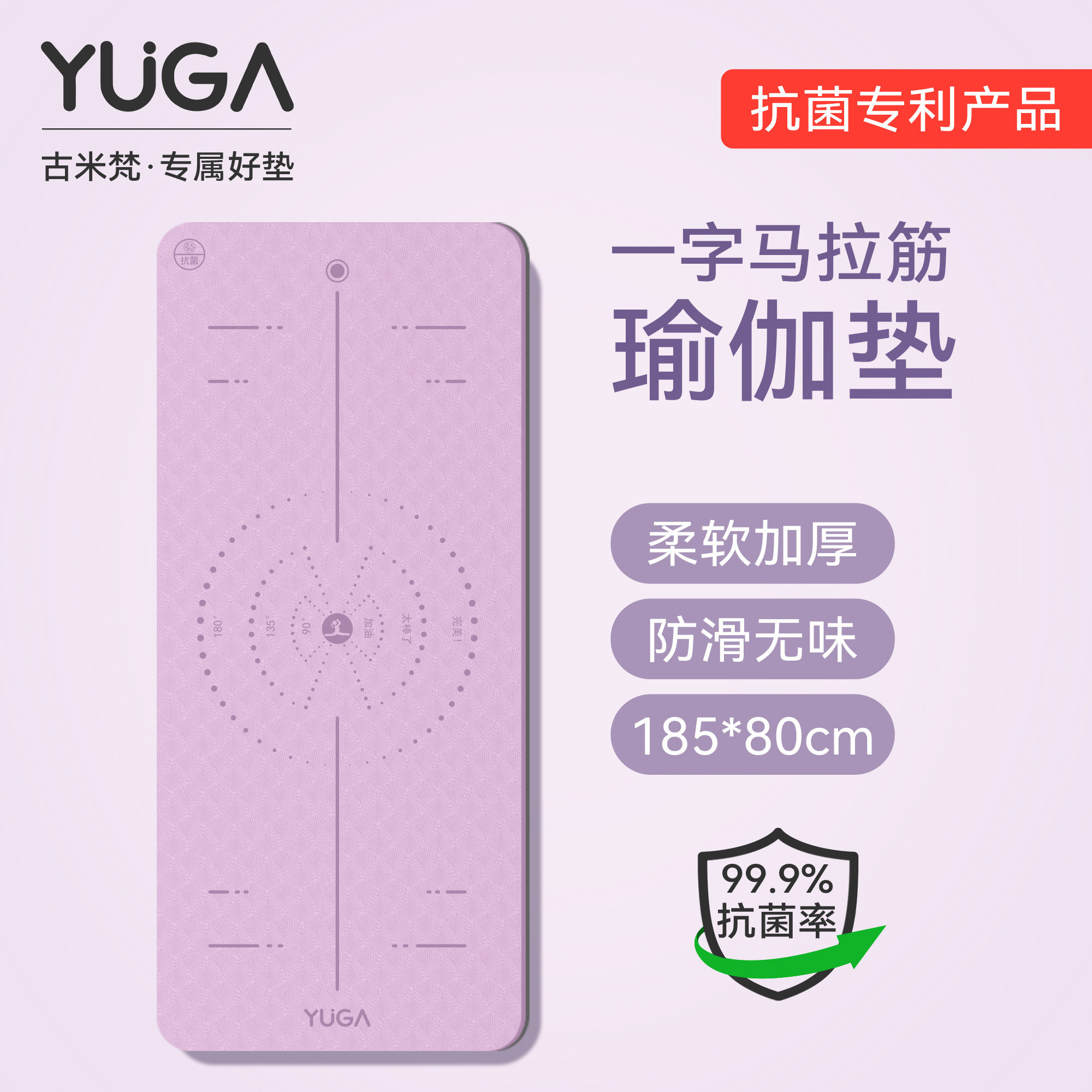 一字马拉筋瑜伽垫女士健身家用防滑减震静音加厚劈叉开胯训练地垫