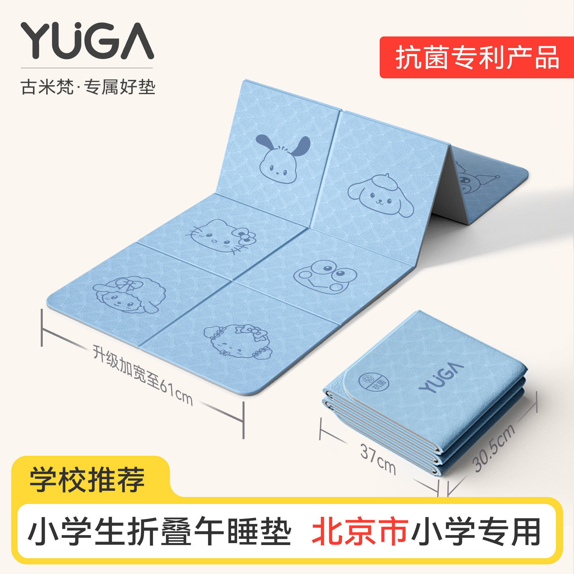 教室午睡刚需！小学生专用午睡垫