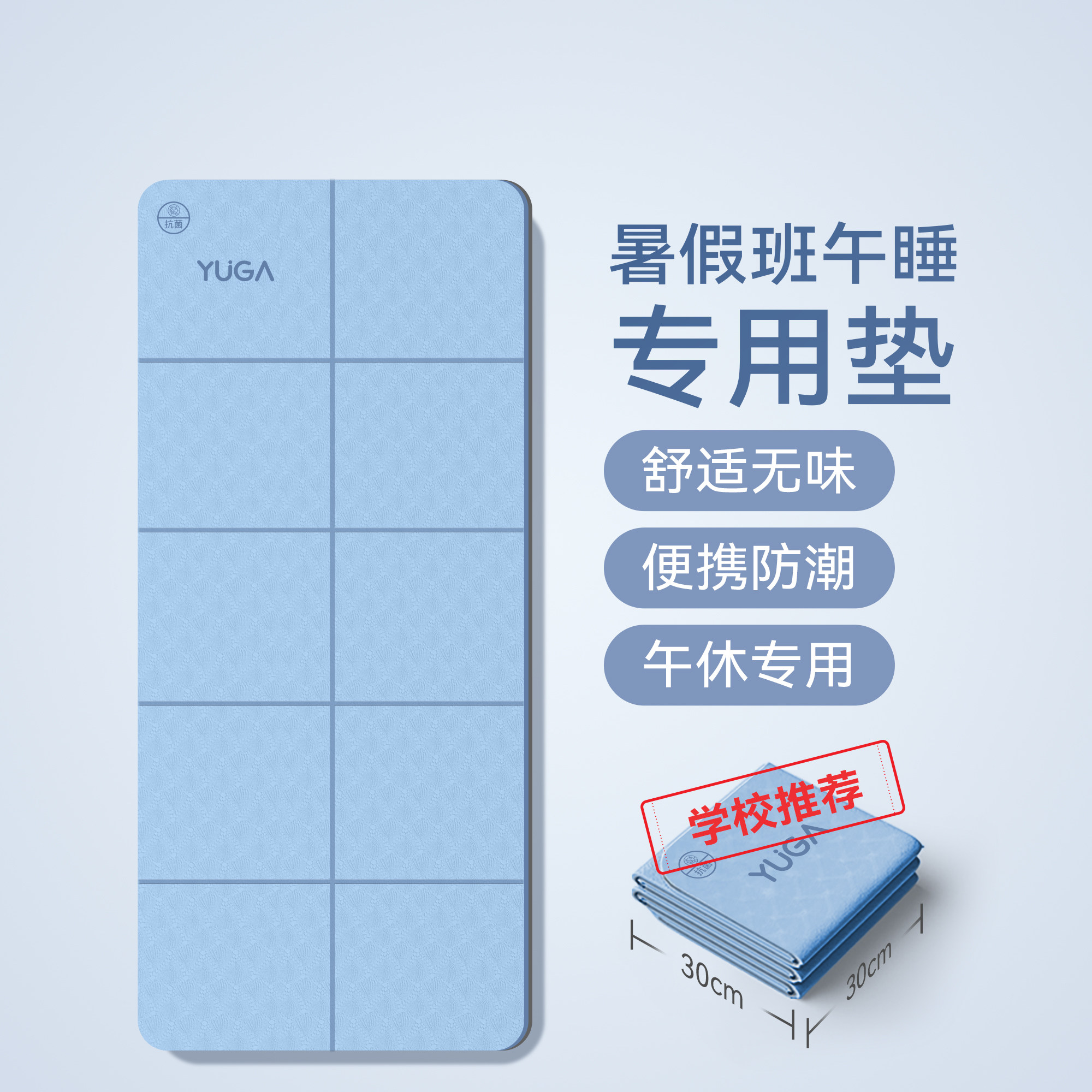 小学生地上睡觉专用折叠瑜伽垫！