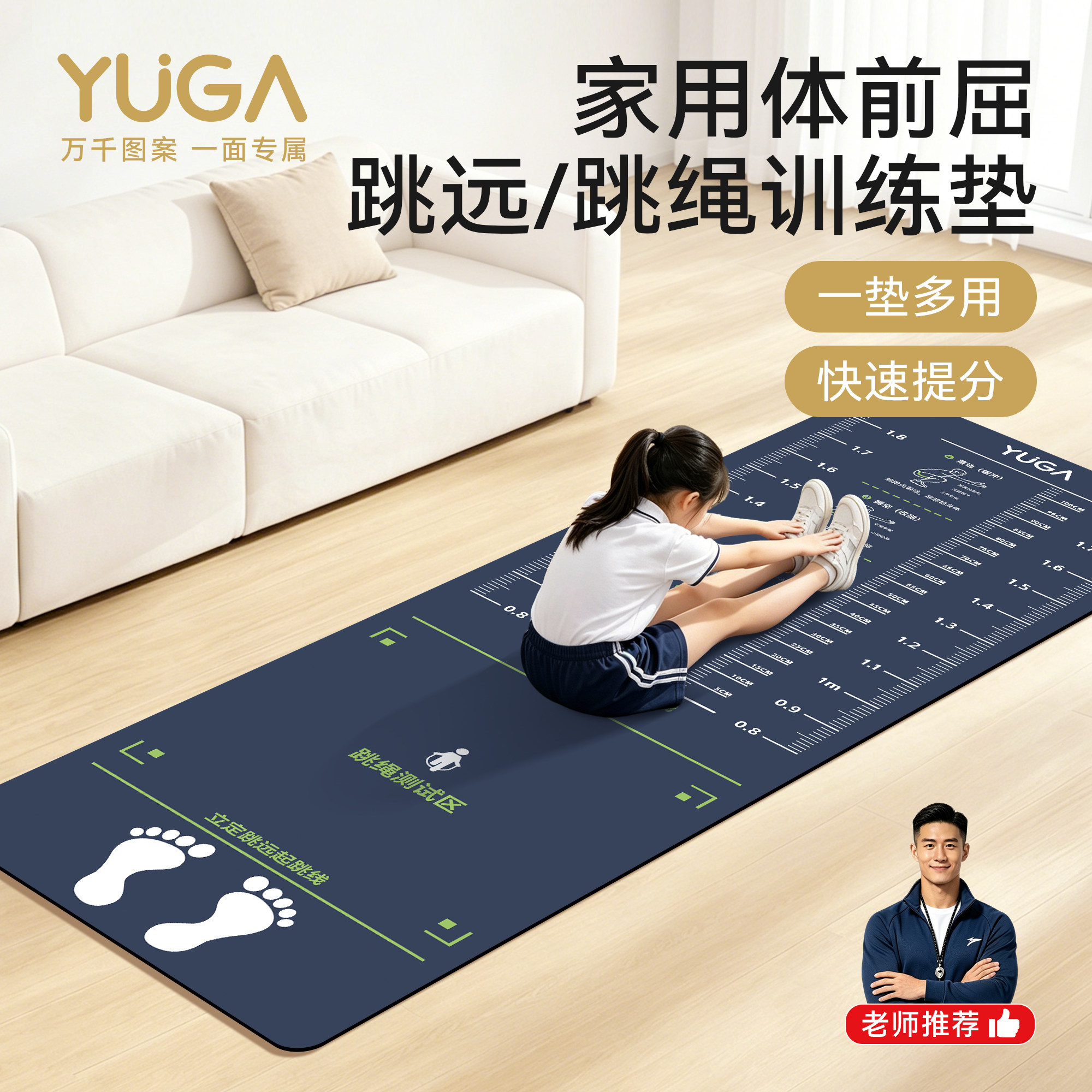 居家体侧训练垫，跳远跳绳两用