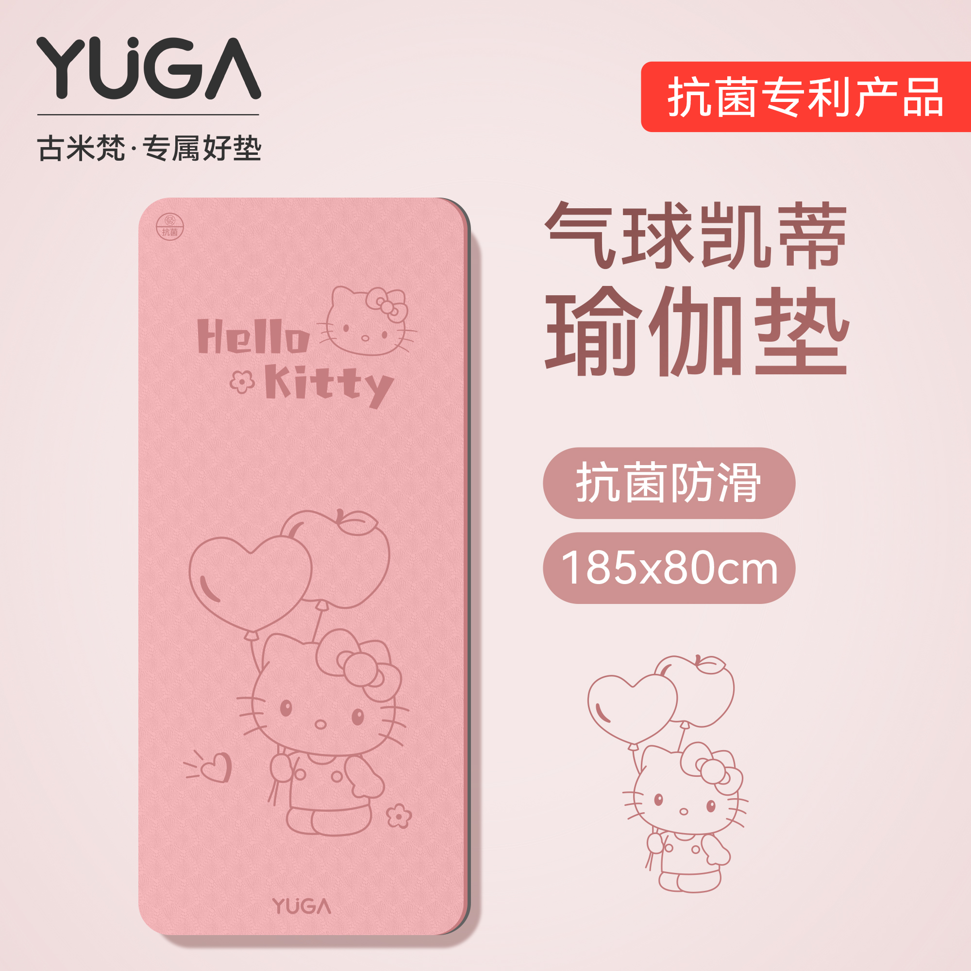 凯蒂猫kitty瑜伽垫健身家用2025新款专业防滑女士加厚减震隔音垫