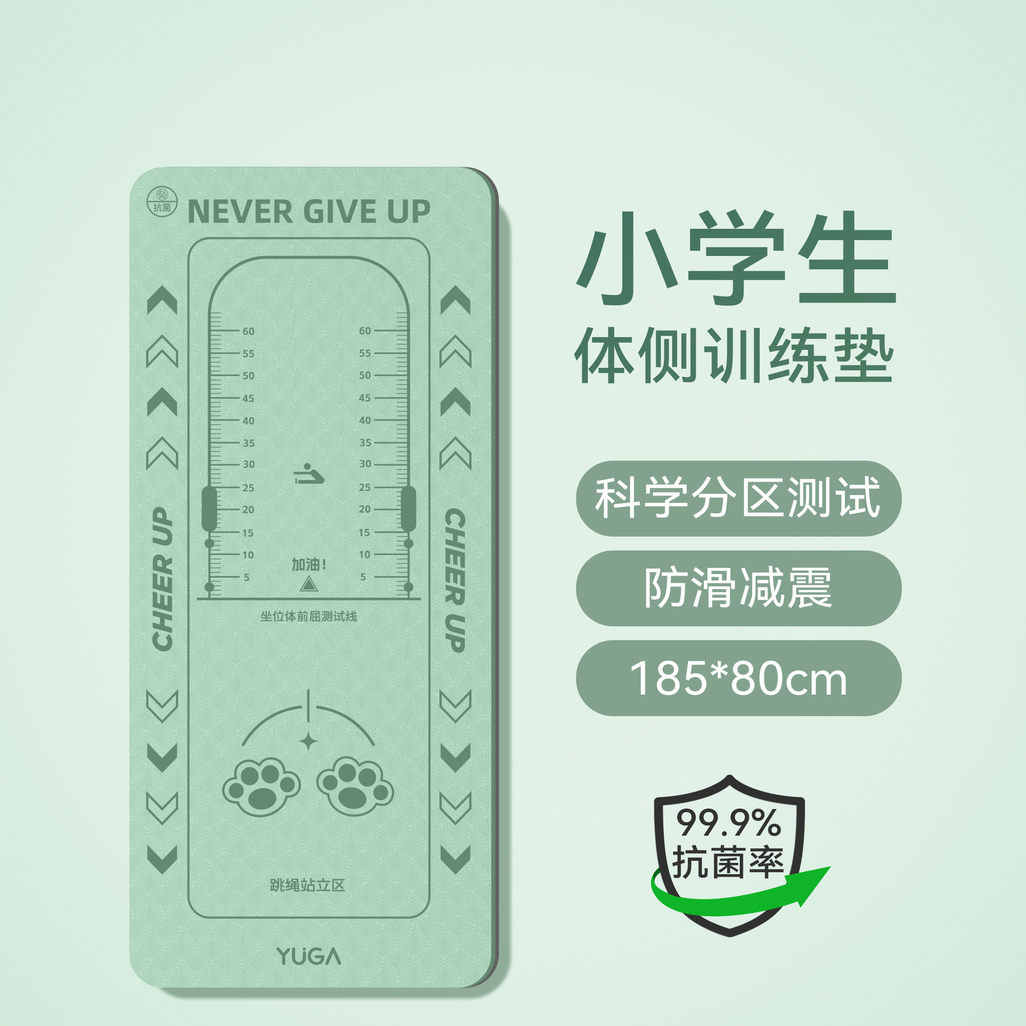 一垫搞定体育课！体侧满分神器！图片