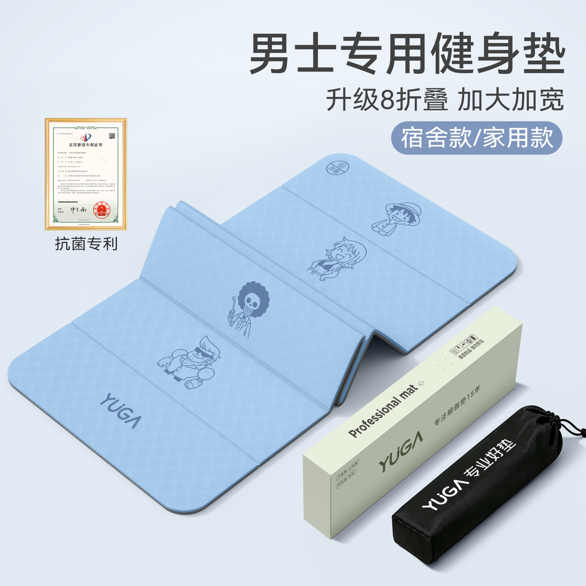 谁能拒绝海贼王健身垫！运动带感
