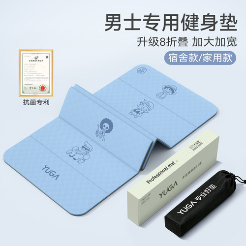 谁能拒绝海贼王健身垫！运动带感