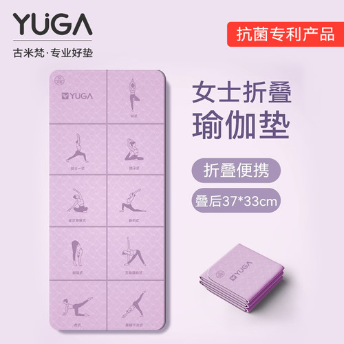 便携式折叠瑜伽垫女士专用健身垫