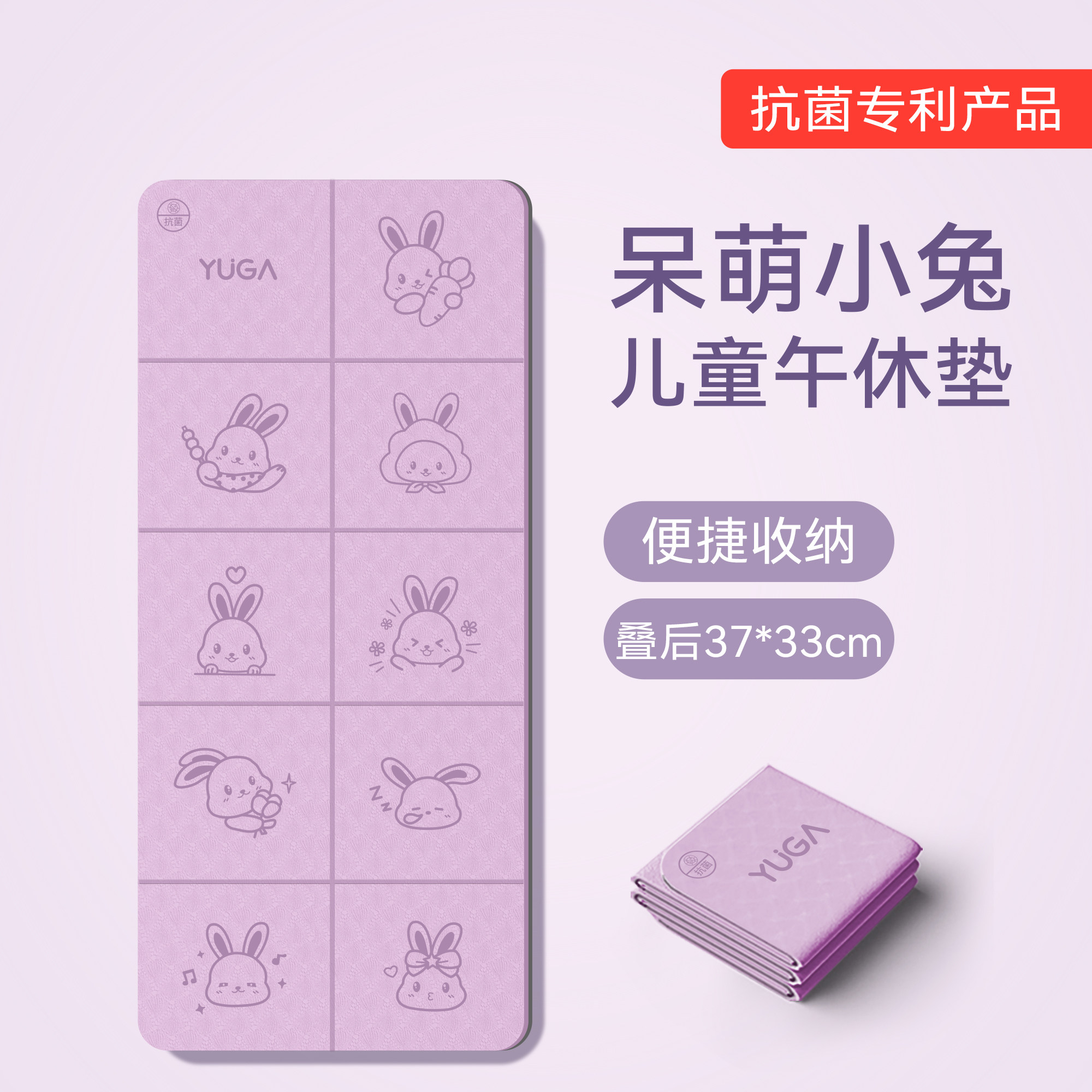 呆萌小兔小学生午睡垫可折叠瑜伽垫可睡觉加厚儿童午休神器防潮垫