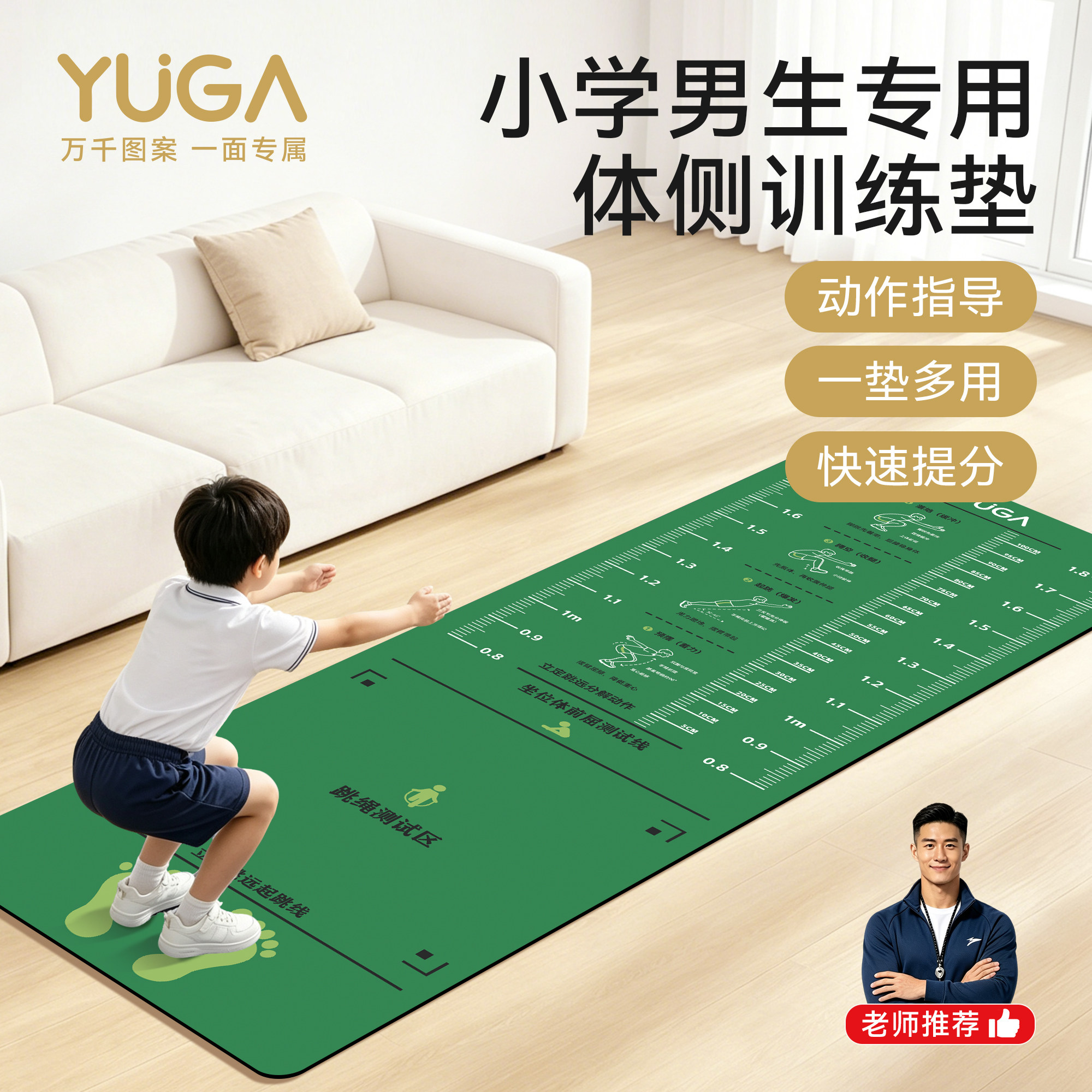 小学生体测好物,立定跳远测试垫
