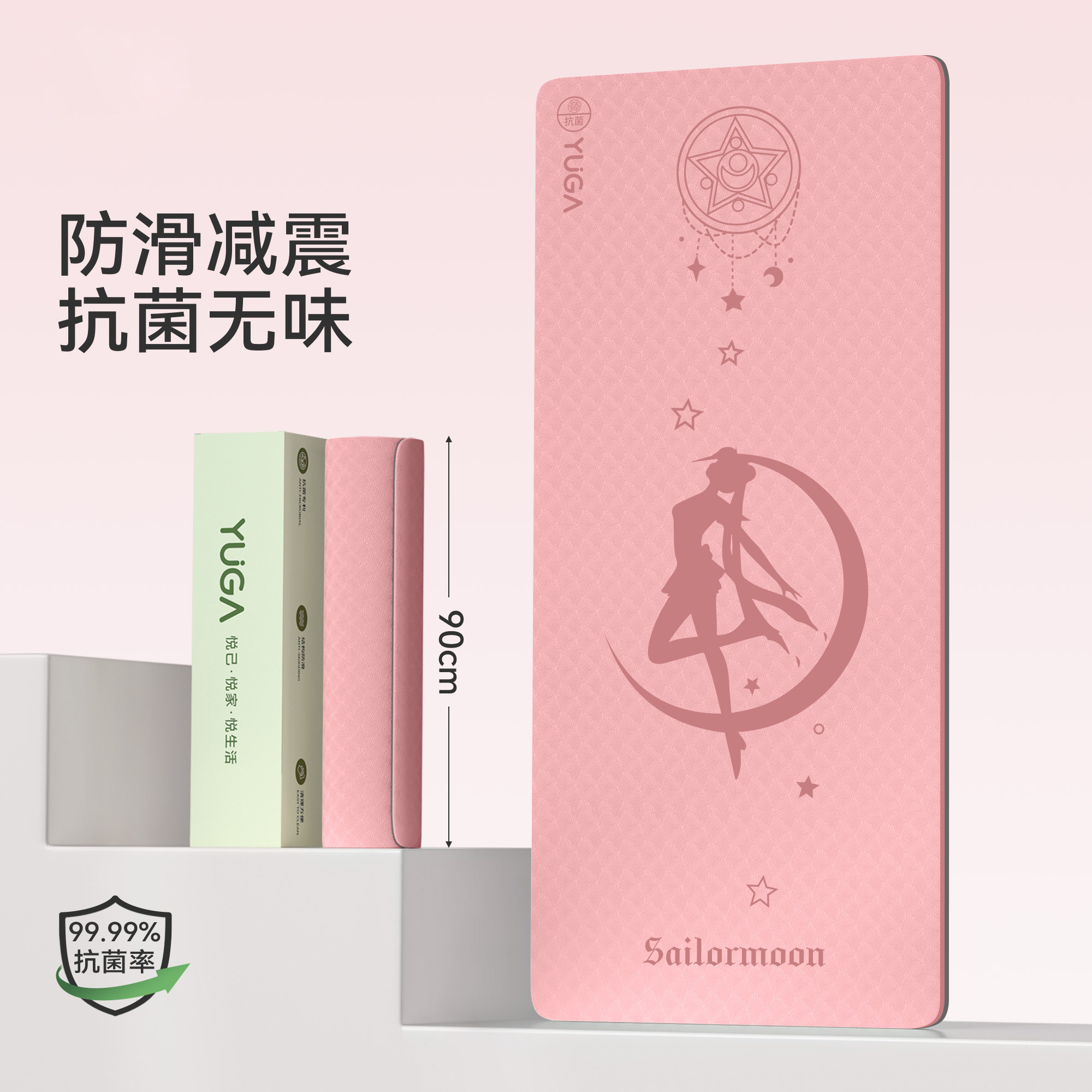 美少女战士瑜伽垫2025新款专业防滑减震加厚静音舞蹈垫健身垫家用,运动/瑜伽/健身/球迷用品,瑜伽垫,淘宝优惠券,粉丝福利购,淘宝优惠卷