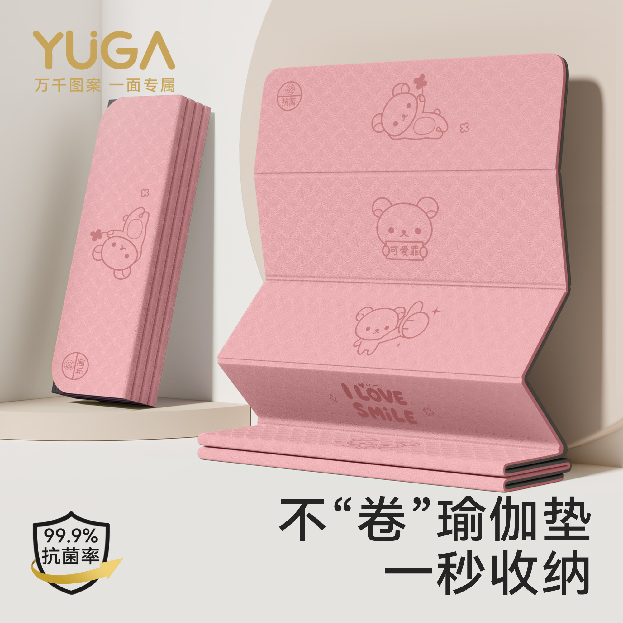 可折叠瑜伽垫,居家健身刚需