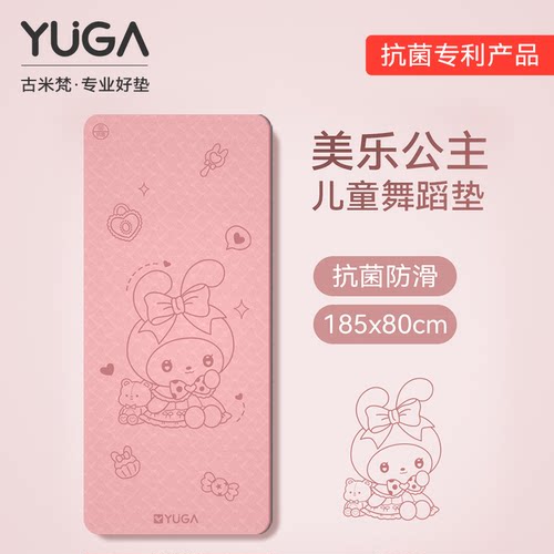 瑜伽垫儿童舞蹈练功专用垫防滑
